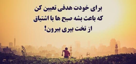 عکس متن استوری صبحگاهی