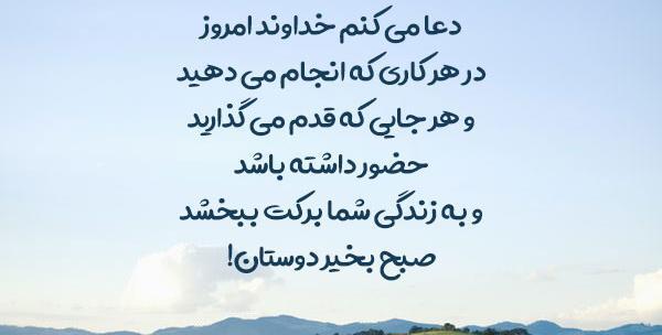 عکس متن استوری صبحگاهی