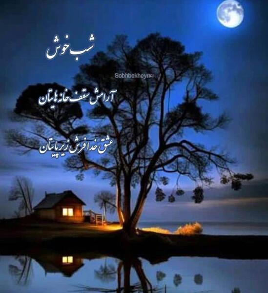 عکس استوری شب بخیر اینستاگرام