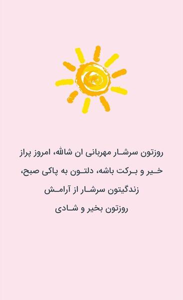 عکس استوری شب بخیر اینستاگرام