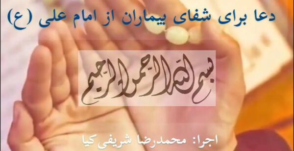 عکس استوری برای شفای مریض ها