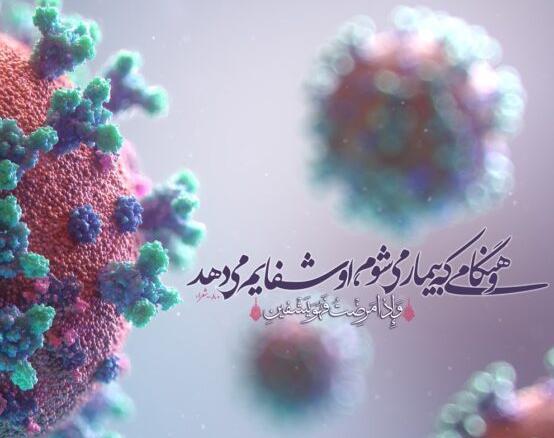 عکس استوری برای شفای مریض ها