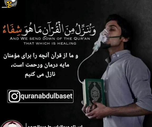 عکس استوری برای شفای مریض ها