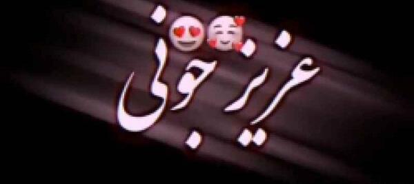 عکس فیلم استوری شاد واتساپ