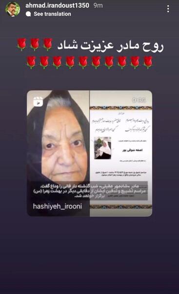 عکس استوری شادمهر