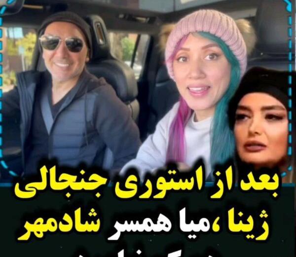 عکس استوری شادمهر