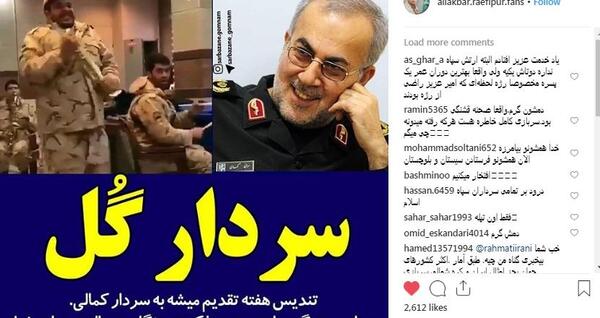 عکس استوری سربازی سپاه