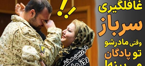 عکس استوری سربازی سپاه