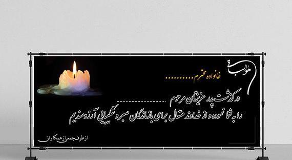 عکس استوری سالگرد پدر زن