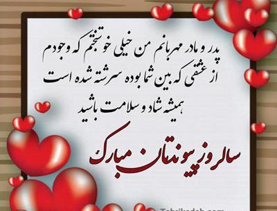 عکس استوری سالگرد پدر زن