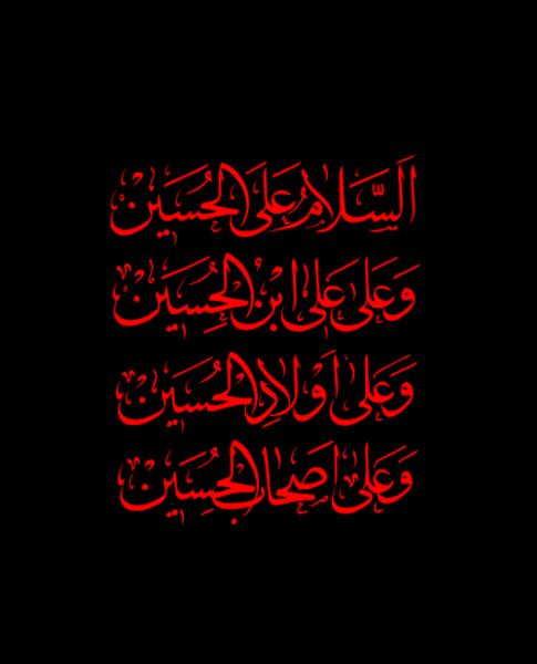 عکس استوری سلام دادن به امام حسین