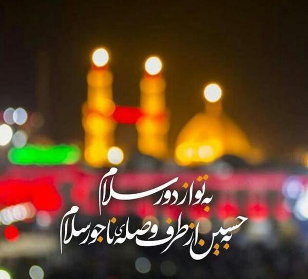 عکس استوری سلام دادن به امام حسین