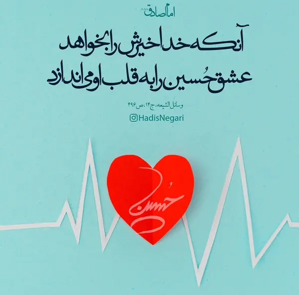 عکس استوری سلام دادن به امام حسین
