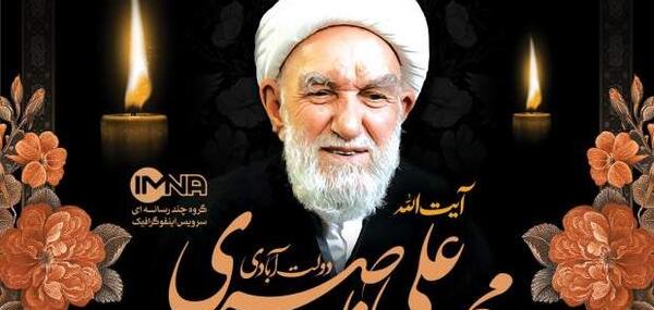عکس استوری سلام دادن به امام حسین