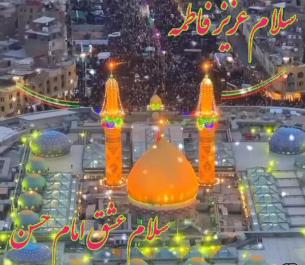 عکس استوری سلام دادن به امام حسین