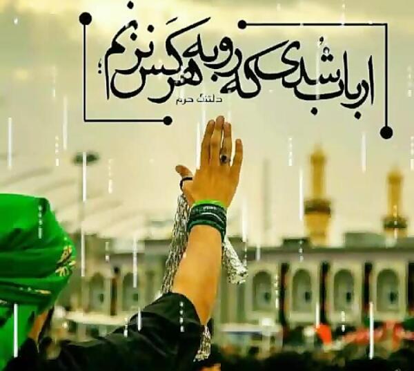 عکس استوری سلام دادن به امام حسین
