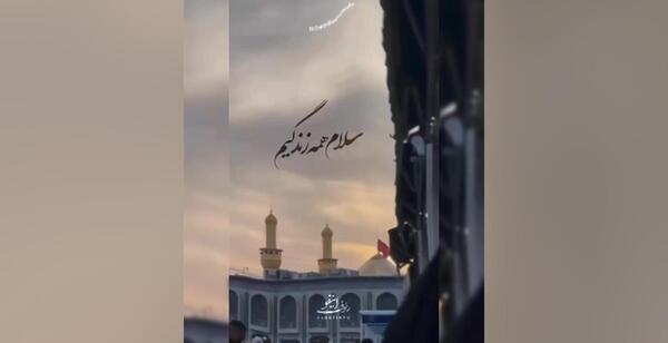 عکس کلیپ استوری سلام امام حسین من