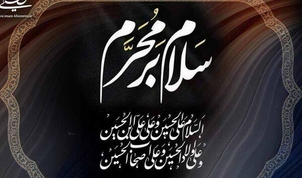 عکس کلیپ استوری سلام امام حسین من