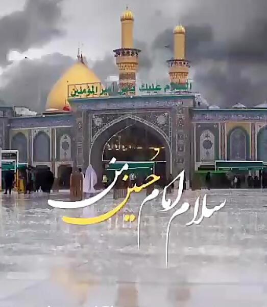 عکس کلیپ استوری سلام امام حسین من