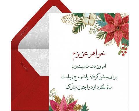 عکس استوری سالگرد ازدواج دخترم