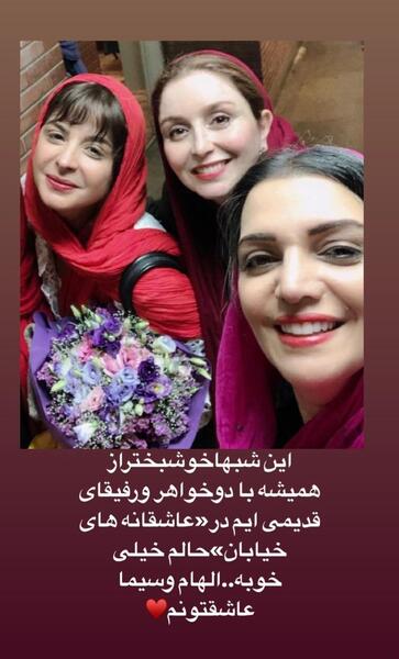 عکس استوری های ژاله صامتی