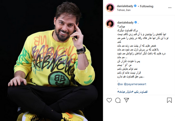 عکس استوری های ژاله صامتی