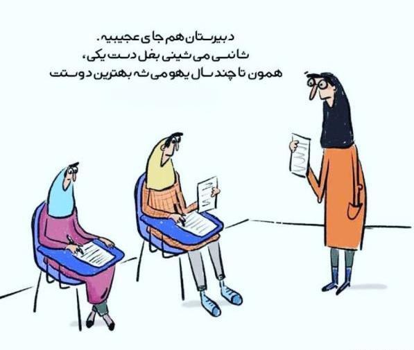 عکس استوری طنز رفیق