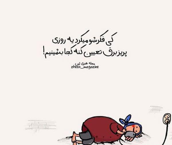 عکس استوری طنز رفیق