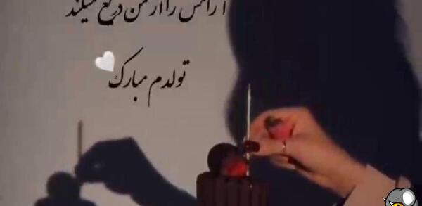 عکس استوری طنز تولدم مبارک