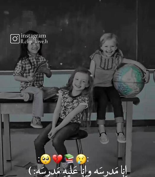 عکس استوری طنز شروع مدرسه