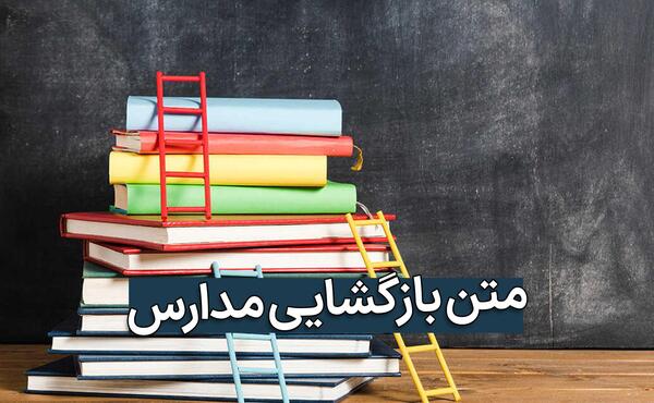 عکس استوری طنز شروع مدرسه