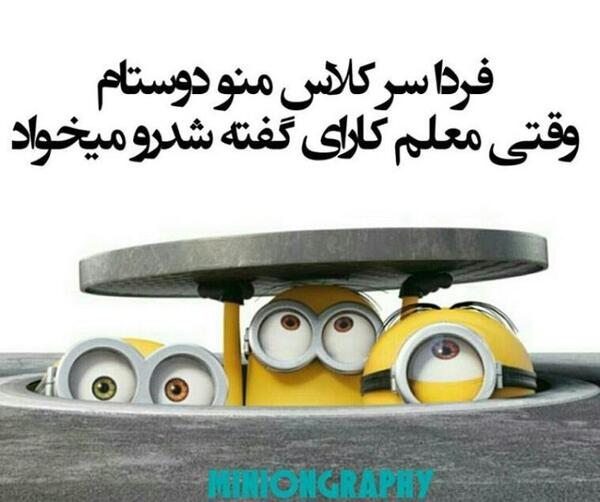 عکس استوری طنز شروع مدرسه