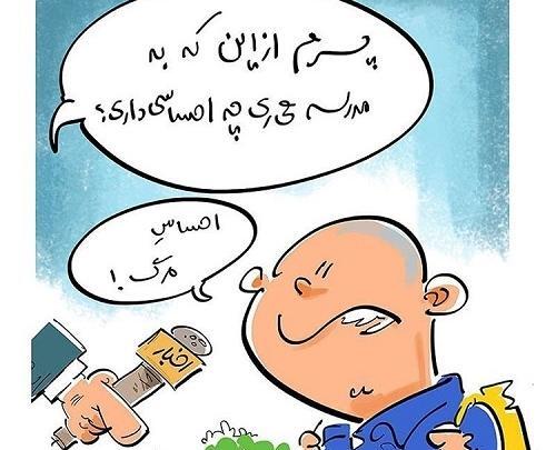 عکس استوری طنز شروع مدرسه