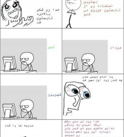 عکس استوری طنز مدرسه