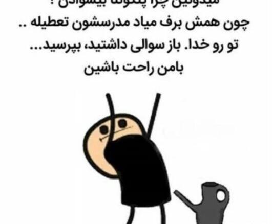 عکس استوری طنز مدرسه