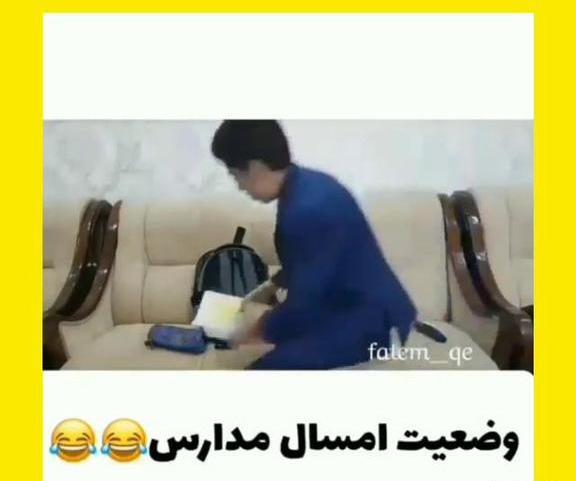 عکس استوری طنز مدرسه