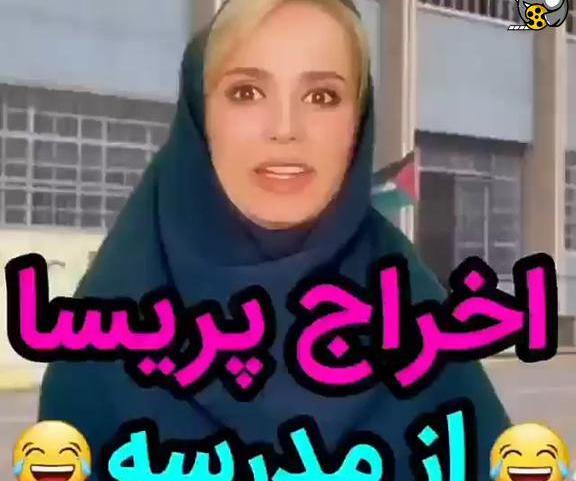 عکس استوری طنز مدرسه
