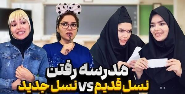 عکس استوری طنز مدرسه