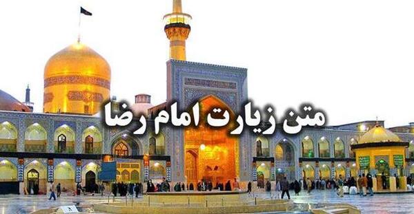عکس استوری زیارت مخصوص امام رضا