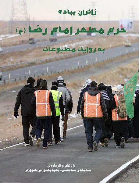 عکس استوری رفتن به زیارت امام رضا
