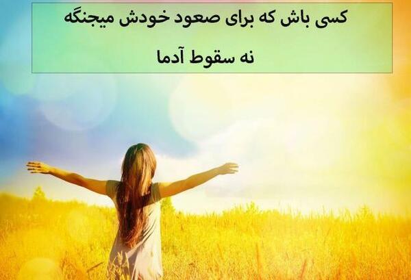 عکس استوری شاد باش و زندگی کن