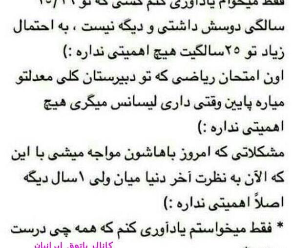 عکس استوری شاد باش و زندگی کن
