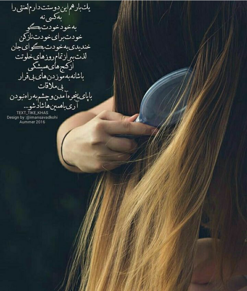 عکس استوری شاد باش و زندگی کن
