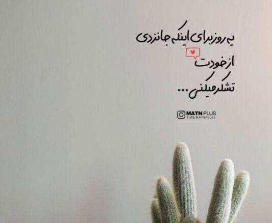 عکس متن زیبا و جذاب برای استوری