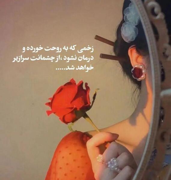 عکس متن زیبا و جذاب برای استوری
