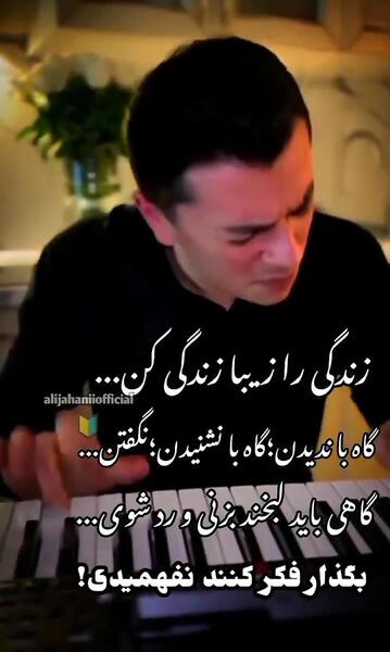 عکس کلیپ استوری زندگی زیباست