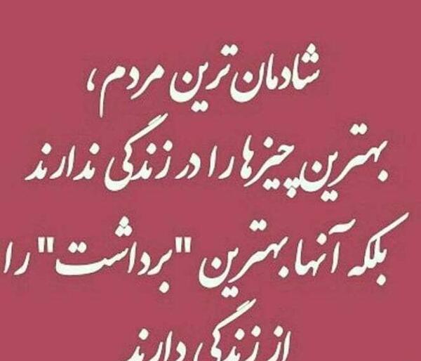 عکس کلیپ استوری زندگی زیباست
