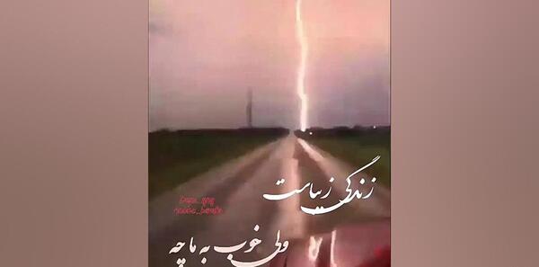 عکس کلیپ استوری زندگی زیباست