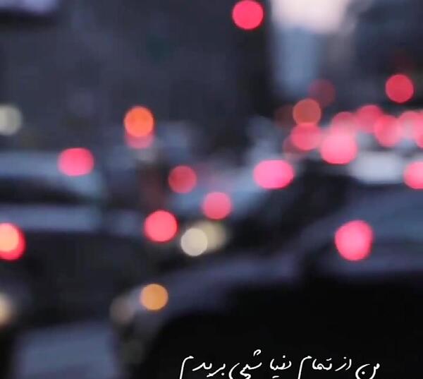 عکس کلیپ استوری زندگی زیباست