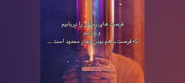 عکس کلیپ استوری زندگی زیباست